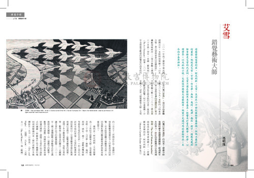 故宮文物月刊372期