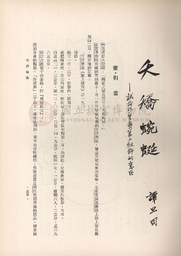 故宮季刊2期