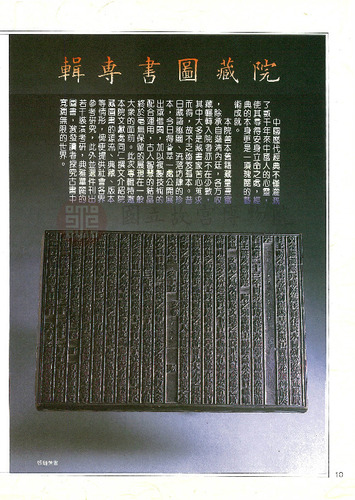 故宮文物月刊29期