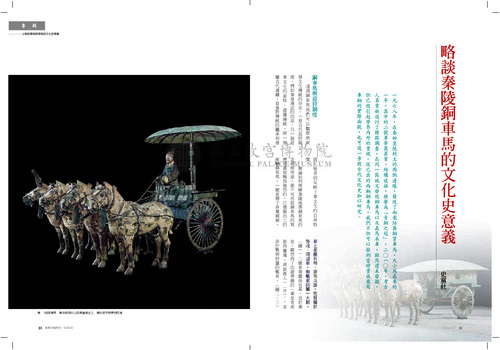 故宮文物月刊398期