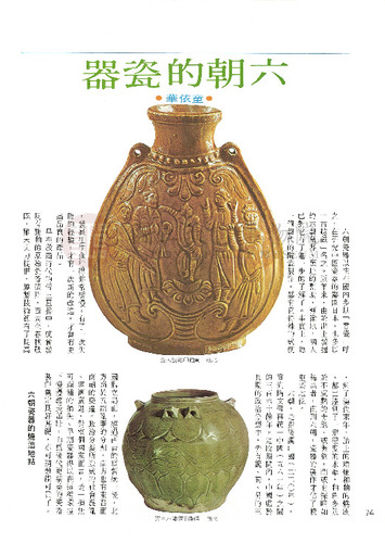 故宮文物月刊12期