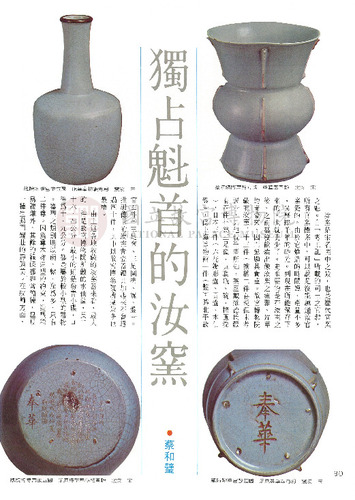 故宮文物月刊15期