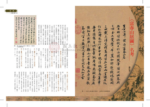 故宮文物月刊339期