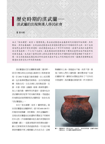 故宮文物月刊513期