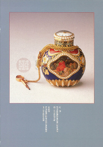 故宮文物月刊179期
