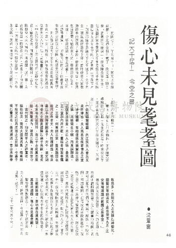 故宮文物月刊2期