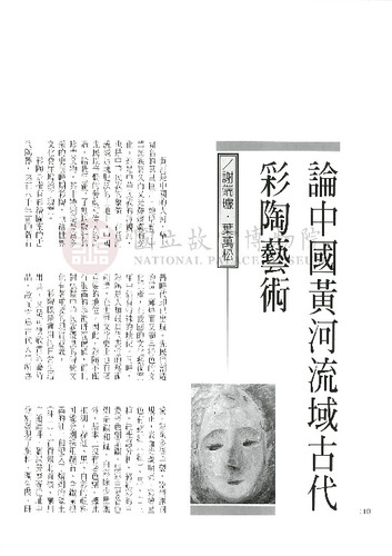 故宮文物月刊187期