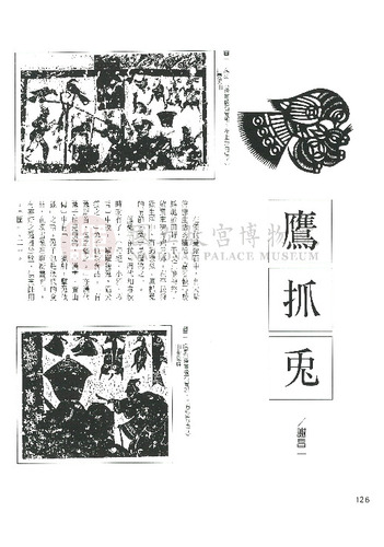 故宮文物月刊135期