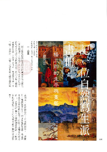 故宮文物月刊194期