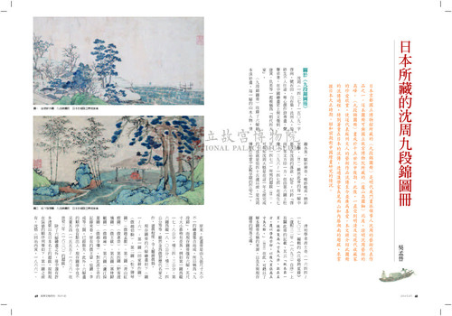 故宮文物月刊371期