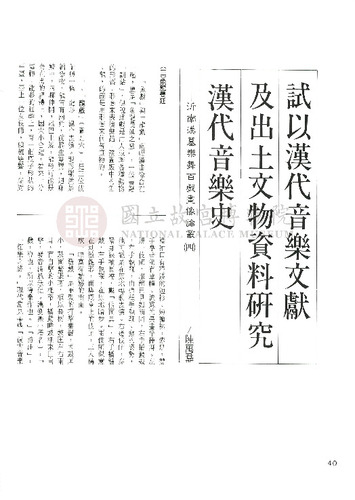 故宮文物月刊162期