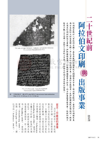 故宮文物月刊293期