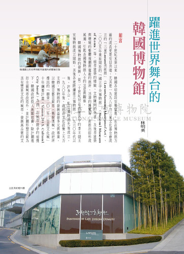 故宮文物月刊293期