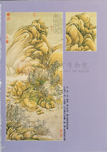 故宮文物月刊165期