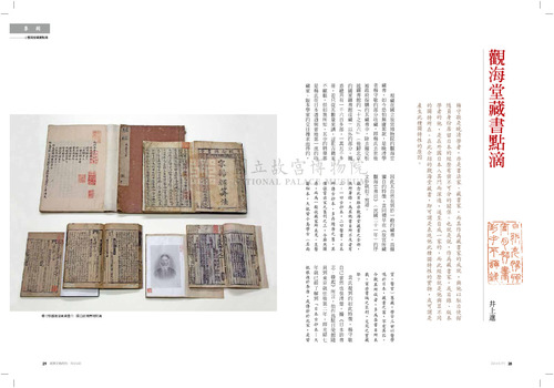 故宮文物月刊376期