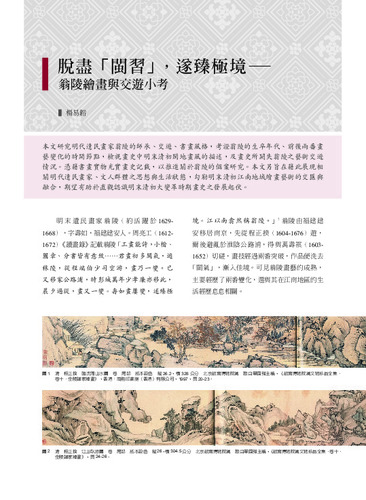 本期故宮文物月刊封面