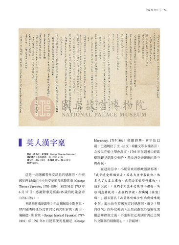 故宮文物月刊500期