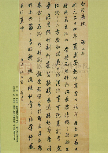 故宮文物月刊111期