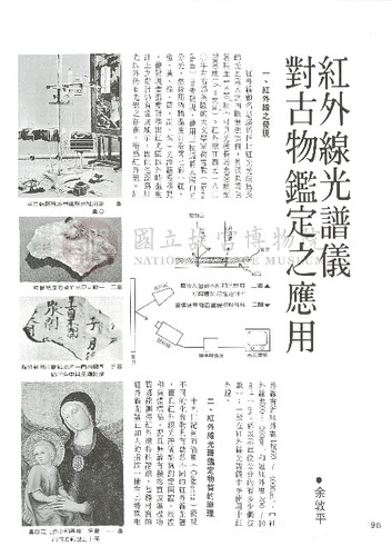 故宮文物月刊52期