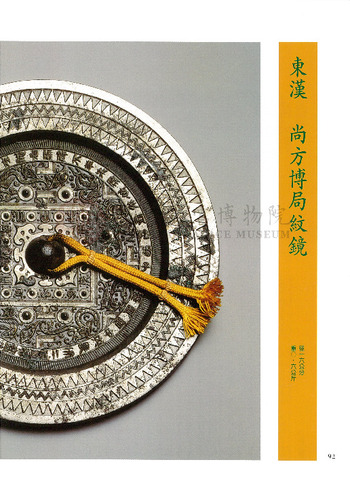 故宮文物月刊200期