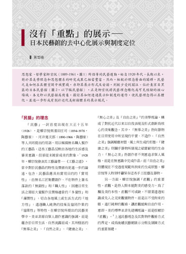 本期故宮文物月刊封面