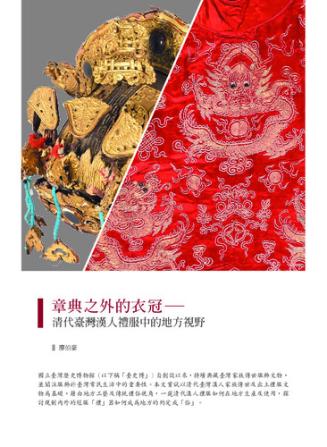 故宮文物月刊512期