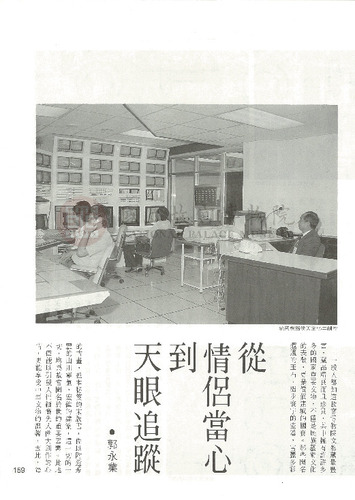 故宮文物月刊31期