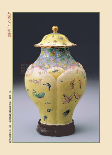 故宮文物月刊240期