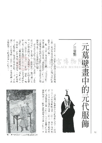 故宮文物月刊224期