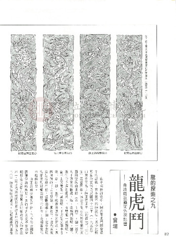 故宮文物月刊42期