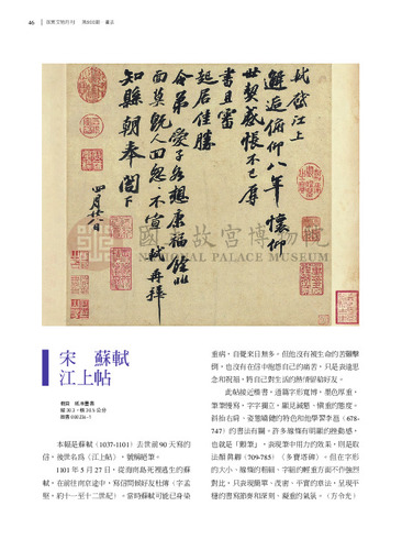 故宮文物月刊500期