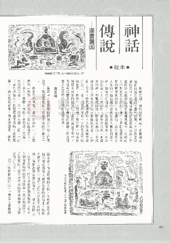 故宮文物月刊79期