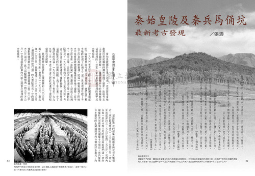故宮文物月刊245期