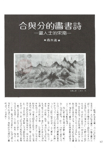 故宮文物月刊50期