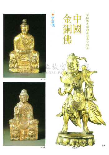 故宮文物月刊60期