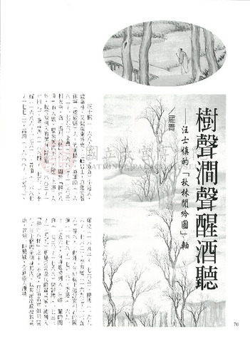 故宮文物月刊188期