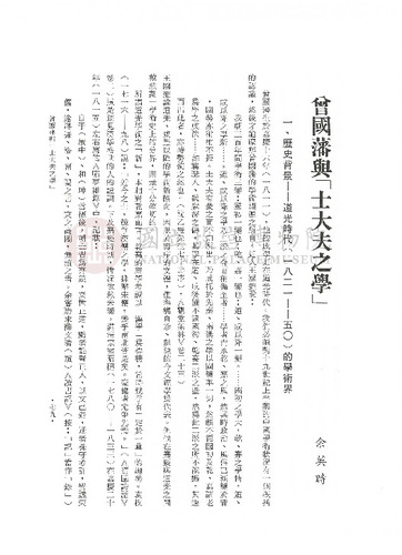故宮學術季刊2期