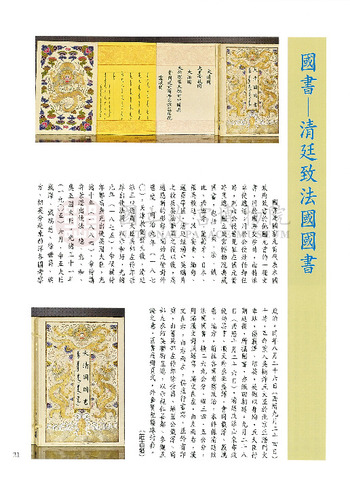 故宮文物月刊200期