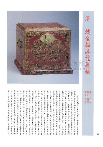 故宮文物月刊200期