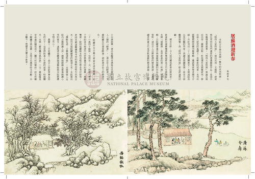 故宮文物月刊382期