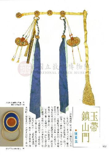 故宮文物月刊43期