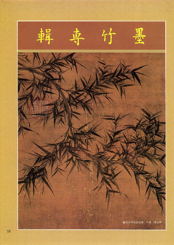 故宮文物月刊41期