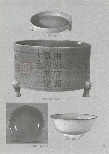 故宮文物月刊75期