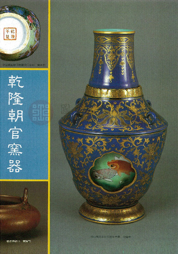 故宮文物月刊60期