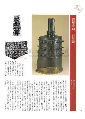 故宮文物月刊100期