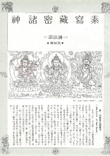 故宮文物月刊48期