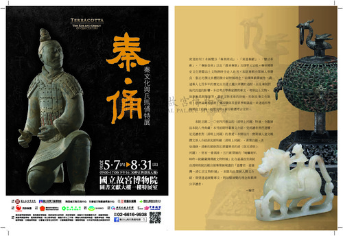 故宮文物月刊398期
