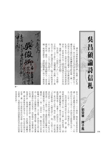 故宮文物月刊254期