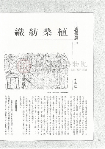 故宮文物月刊81期