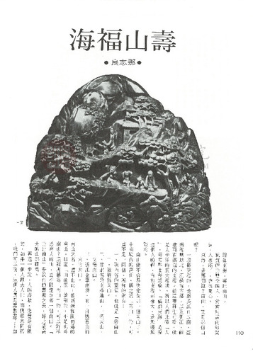 故宮文物月刊43期